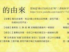 綠豆饌的由來-欧恋洋葱冰淇淋绿豆馔