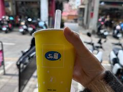 -50嵐鲜茶专卖连锁店(金城镇店)