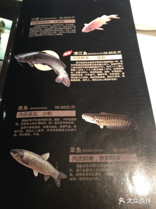 鱼酷活鱼烤鱼(凯德闵行商业中心店)菜单图片