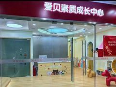 -学知伴成长中心(徐汇中心)