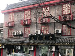 -乐乐餐厅(湘子庙街店)