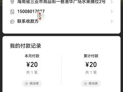 -港华水果街(港华广场店)