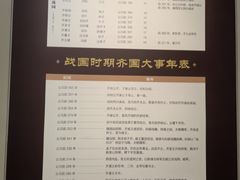 -齐文化博物馆