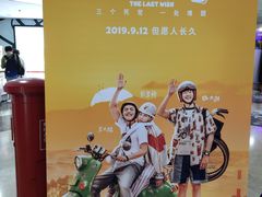 -天幕新彩云国际影城(激光巨幕店)