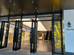 -苏州观前街亚朵酒店