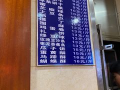 -北三凯奇清真食品店