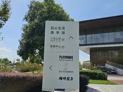 -云里小坐·海泉湾·团建·宴席·下午茶(金堂海泉湾店)
