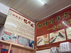 -南洋甜汤鸭母捻