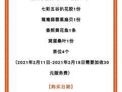 -百丈园龙江啫神馆