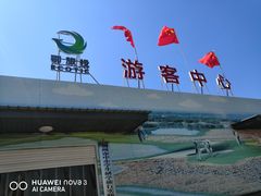 -洪湖湿地生态园