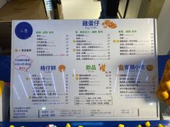 -三厘鸡蛋仔(印力店)