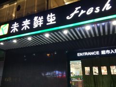 -幸福荣耀生鲜超市(和平街店)