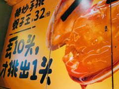 -喝丢一只鞋海鲜烧烤·海肠捞饭(东关街店)