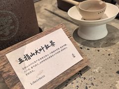 -李山山茶事(景枫店)