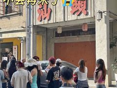 -汕头市小公园
