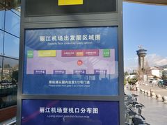 -丽江三义国际机场