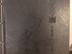 -便宜坊烤鸭店(科创店)