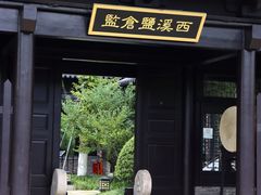 -东台西溪天仙缘景区