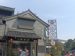 -留芳·文旅古月楼(老街店)