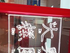 -阮大兴糕团(日月光中心店)