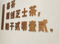 -喜茶(北京华贸购物中心店)