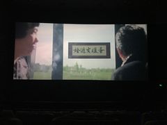 -橙天嘉禾影城(苏州印象城店)