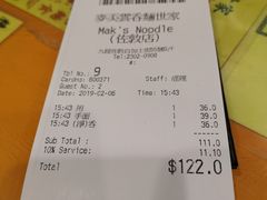 账单-麦文记面家(佐敦店)