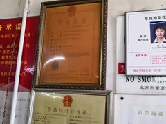 -赵府街副食店