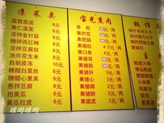 菜单-宝光熏肉鞋底火烧(新街口店)