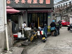 -守英猪脏粉(仓桥街店)