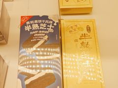 -好利来(新宜白店)