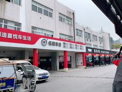 -名骏车业(新区玉山店)