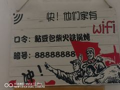 -粘豆包柴火铁锅炖