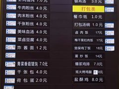 菜单-新丰小吃(江陵路分店)