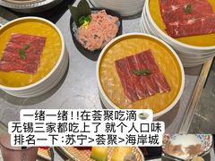 -一绪に寿喜烧(荟聚店)
