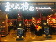 -方恒购物中心(望京小街店)