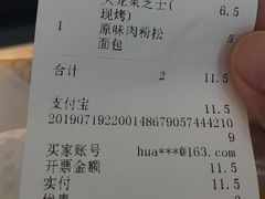 账单-罗莎蛋糕(建设路店)