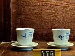 -古今茶语·峨眉山有机茶体验馆