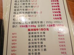菜单-隐炉和牛烧肉店(群力店)