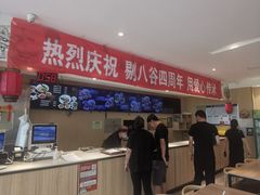 -剔八谷山西面馆(文兴路店)