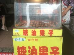 -崇州余荞面(落虹桥店)