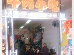 门面-黄祥发牛排美食(圣湖店)