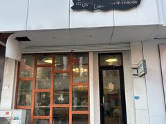 -李大牛和刘大力手作甜品(凯德店)