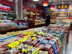 -崩豆张(古文化街店)