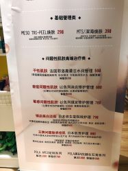 -MZ SKIN CARE逆齢驻颜中心