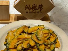 -同乐馆(阳光店)