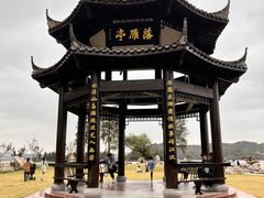 -东湖落雁景区