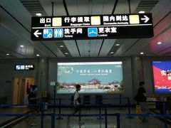 -威海大水泊国际机场