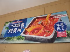 -海底捞火锅(太阳宫凯德mall店)