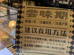 -Let's Taipei 非常烘焙(太古里店)
